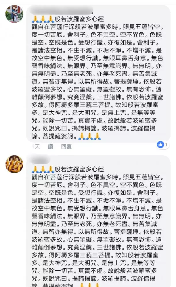 Copy and Paste「經文」霸占整個留言處!網友抱怨:貼一百萬次也沒用!