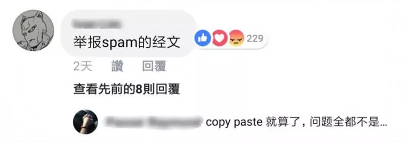 Copy and Paste「經文」霸占整個留言處!網友抱怨:貼一百萬次也沒用!