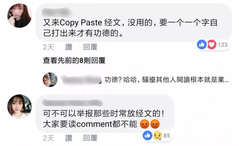 Copy and Paste「經文」霸占整個留言處!網友抱怨:貼一百萬次也沒用!