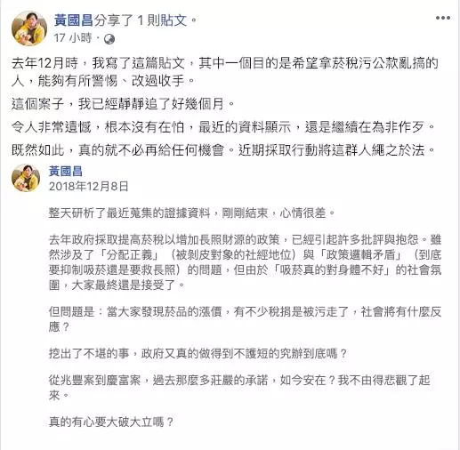 你的菸漲這麼多全被汙走了!戰神踢爆「菸捐內幕」…根本沒用在長照!「這些人」貪爽爽