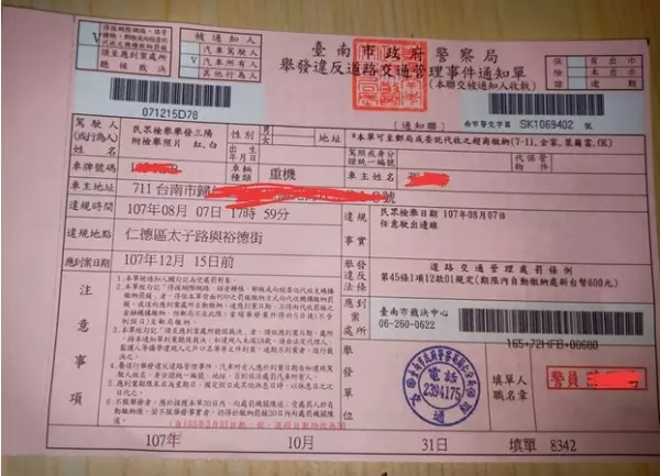 機車不准靠右? 車主莫名收到罰單「搞不懂為什麼被罰」,開單員警無奈表示:誰叫你被檢舉了
