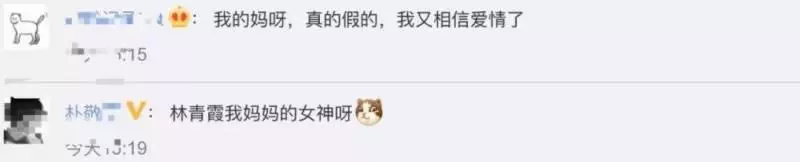 林青霞結婚鬧烏龍,22歲的女兒卻等不及了……