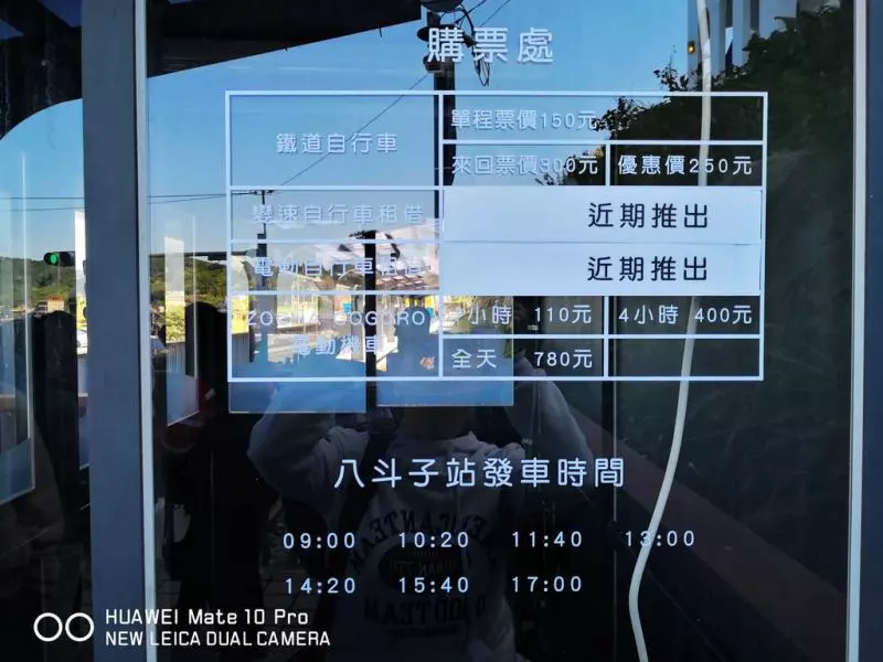 Rail Bike深澳鐵道自行車〜無敵海景新景點!新北市也有鐵道自行車了,來趟浪漫鐵道小旅行吧!