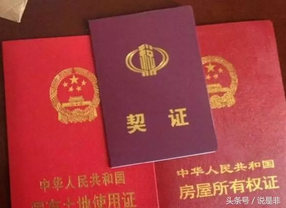 老婆,去年你媽給你買房,為啥只寫了你的名字沒寫我的,防著我?