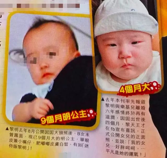 港媒拍到黎明太太抱女兒逛街,稱她財權獨攬,還準備生二胎