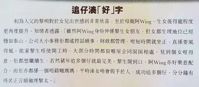 港媒拍到黎明太太抱女兒逛街,稱她財權獨攬,還準備生二胎