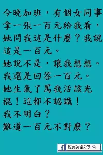 你老婆這麼漂亮,為何還要去嫖妓?