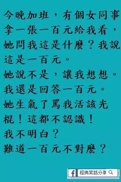 警察問 : 你老婆這麼漂亮 , 為何還要去嫖妓?一問一答....解決了多少人心中積累已久的困惑