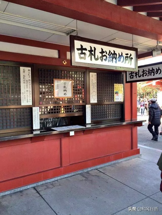在日本旅遊購買的御守,有效期過了之後該如何處理?