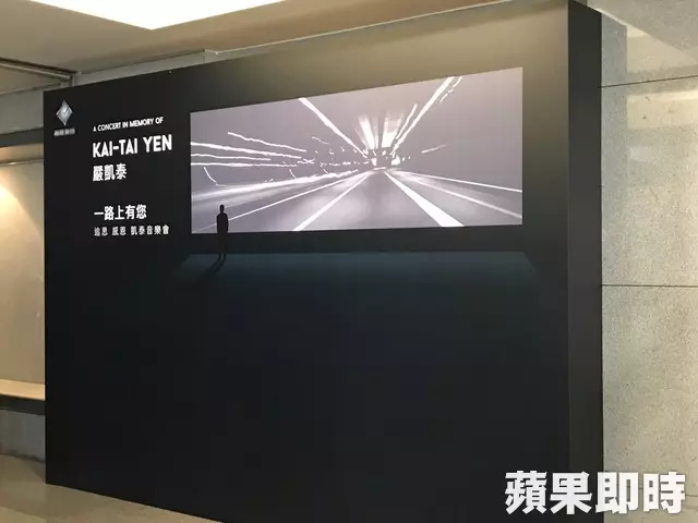嚴凱泰追思會落幕! 1400位好友齊聚政商雲集哽咽:「他還在」 妻子親自錄唱緬懷摯愛!