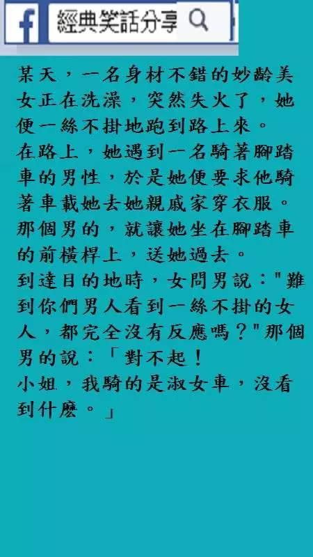 這麼可愛的醫生被打死了吧