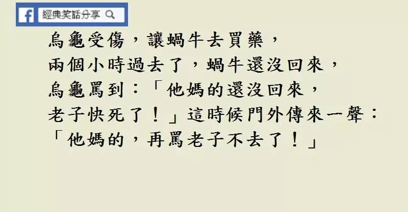 這麼可愛的醫生被打死了吧