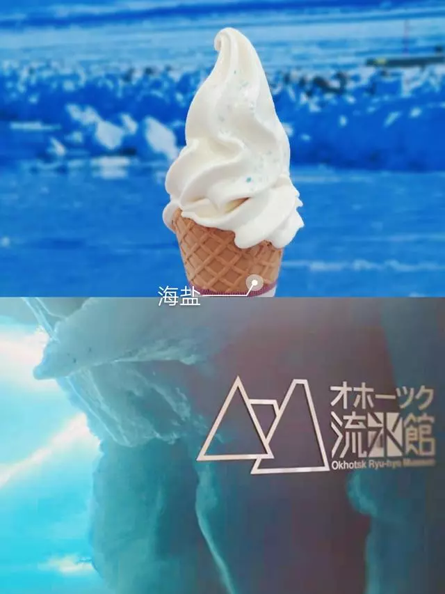 冰淇淋口味被日本人玩壞?這10種口味,只有你想不到沒有你做不到