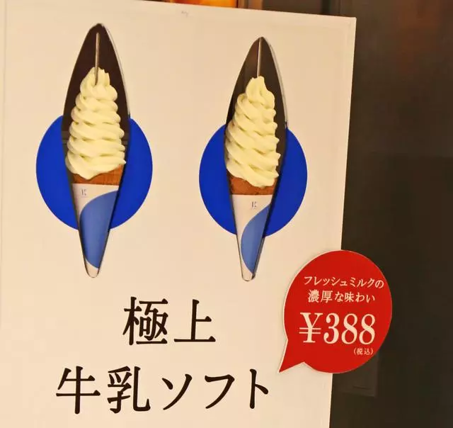 冰淇淋口味被日本人玩壞?這10種口味,只有你想不到沒有你做不到