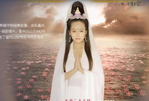 37個觀音大士的影視劇版本,評價較高的還是她