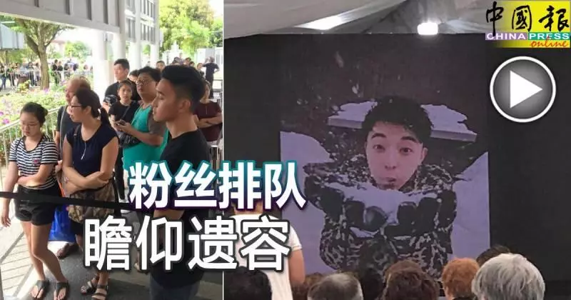 馮偉衷靈堂上 排隊向馮偉衷獻上最後心意