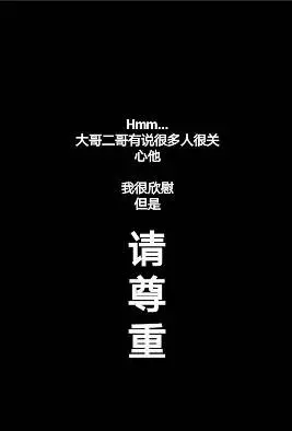 【最新視頻】胡佳琪有話對馮偉衷說《看完哭了》