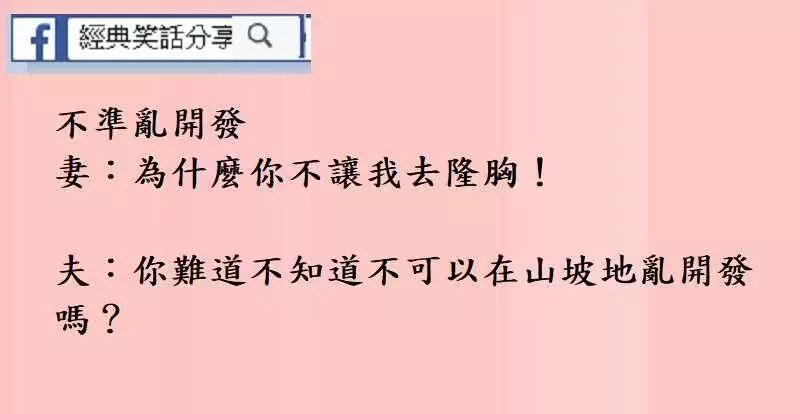 老婆問老公: 今天下班晚餐要吃什麼?老公在老婆耳旁輕聲的說:吃你呀!