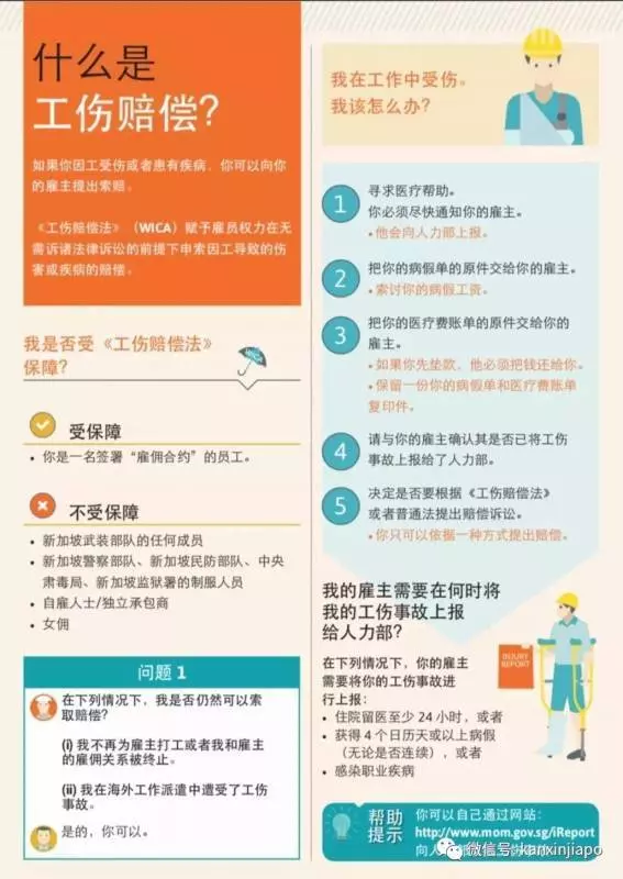 離奇死亡!新加坡27歲勞工高空作業,竟因地面巴士喪命 !
