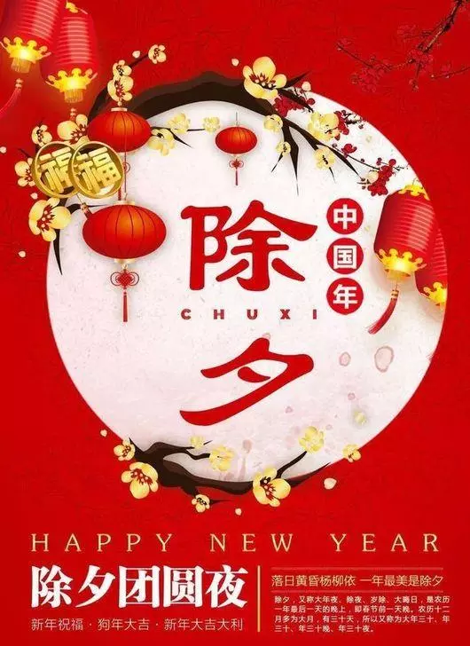 除夕一大早,一定要【拿起掃把向門外掃三下!】保全家整個豬年掃黴運,接鴻運