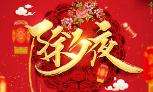 除夕一大早,一定要【拿起掃把向門外掃三下!】保全家整個豬年掃黴運,接鴻運