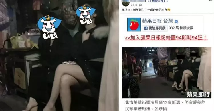 台灣記者94狂…新聞配圖「萬華現況」竟出賣超火辣妹!千人朝聖笑歪:需要取暖嗎