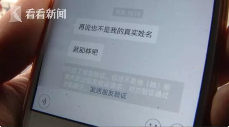 火車上被正妹搭訕借行動電源 下車女方「超主動求交往」 以為是真愛結果竟神反轉