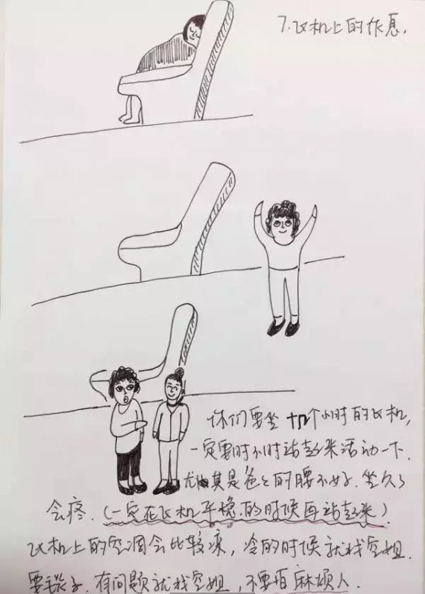 60歲爸媽第一次出國又不懂英文 女兒手繪10張「超狂出入境攻略圖」...網讚翻:太強了