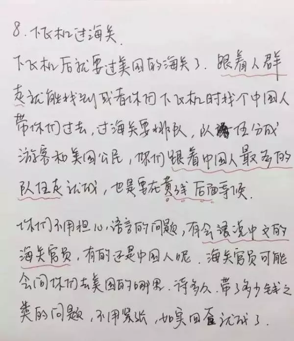 60歲爸媽第一次出國又不懂英文 女兒手繪10張「超狂出入境攻略圖」...網讚翻:太強了