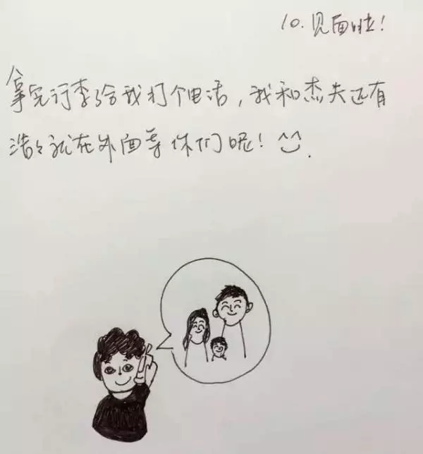 60歲爸媽第一次出國又不懂英文 女兒手繪10張「超狂出入境攻略圖」...網讚翻:太強了