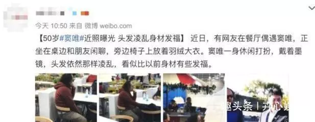 王菲前夫竇唯近照暴光,衣冠不整髮際線到後腦勺,仿佛花甲之年