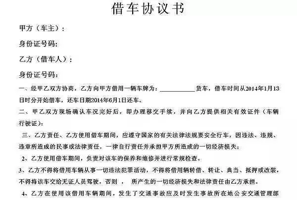 明星藝人借車出大事了,一夜欠債三千萬!血淋淋的教訓,大家都看看吧!