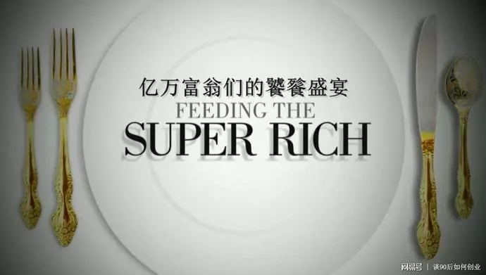 研究了120名白手起家的億萬富翁, 5個習慣讓他們受益終身