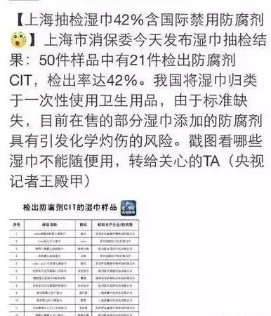 寶寶用濕巾需謹慎,將近一半的濕巾都含有防腐劑,選購時千萬注意這4點,選錯傷害孩子皮膚