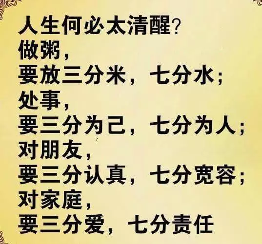 當你疲倦了,睡不著就看看,這段人生領悟,字不多卻很透徹 !