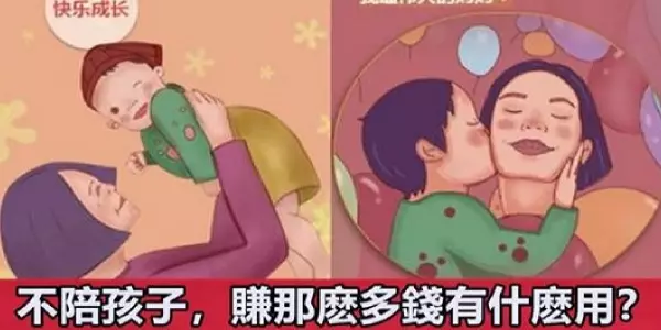 掙錢重要還是陪孩子重要?錯過了這幾年,父母等著後悔!