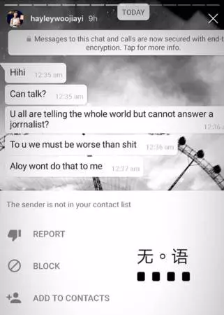 記者追訪胡佳琪惹爭議! 聊天記錄被公開,遭網民狠批 ! 藝人網紅髮文力挺 !