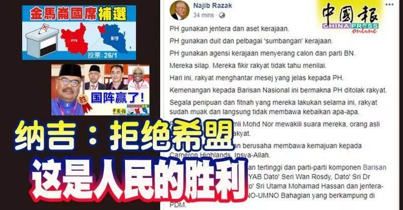 ◤金馬侖國席補選◢ 倪可敏:需找出希盟慘敗原因 問問人民就知道了!