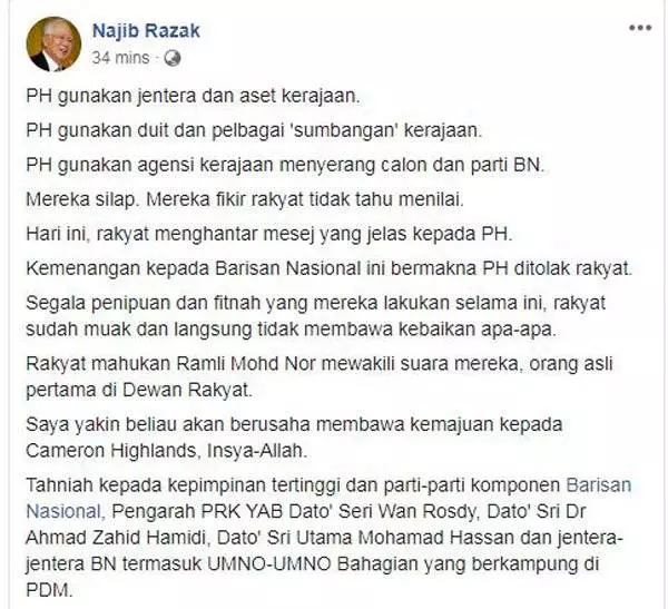 ◤金馬侖國席補選◢ 倪可敏:需找出希盟慘敗原因 問問人民就知道了!