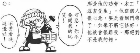 海賊王四個奇葩設定,是尾田的失誤被讀者發現後胡扯出來的!
