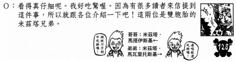 海賊王四個奇葩設定,是尾田的失誤被讀者發現後胡扯出來的!