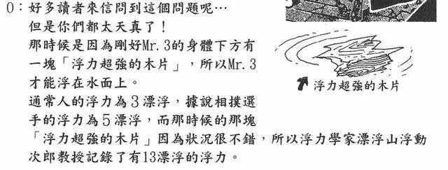 海賊王四個奇葩設定,是尾田的失誤被讀者發現後胡扯出來的!