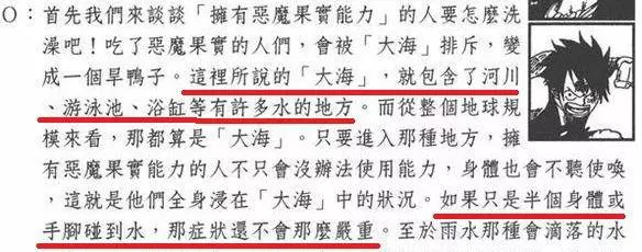 海賊王深度:惡魔果實很有可能來自月球!細節說明了真相!