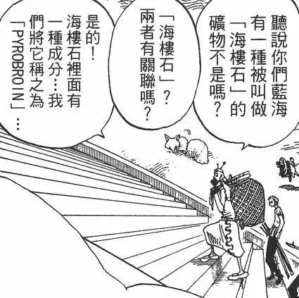海賊王深度:惡魔果實很有可能來自月球!細節說明了真相!