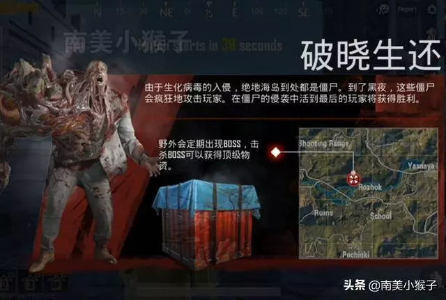 《刺激戰場》無傷打喪屍模式大boss?坐到這裡,它打不到你