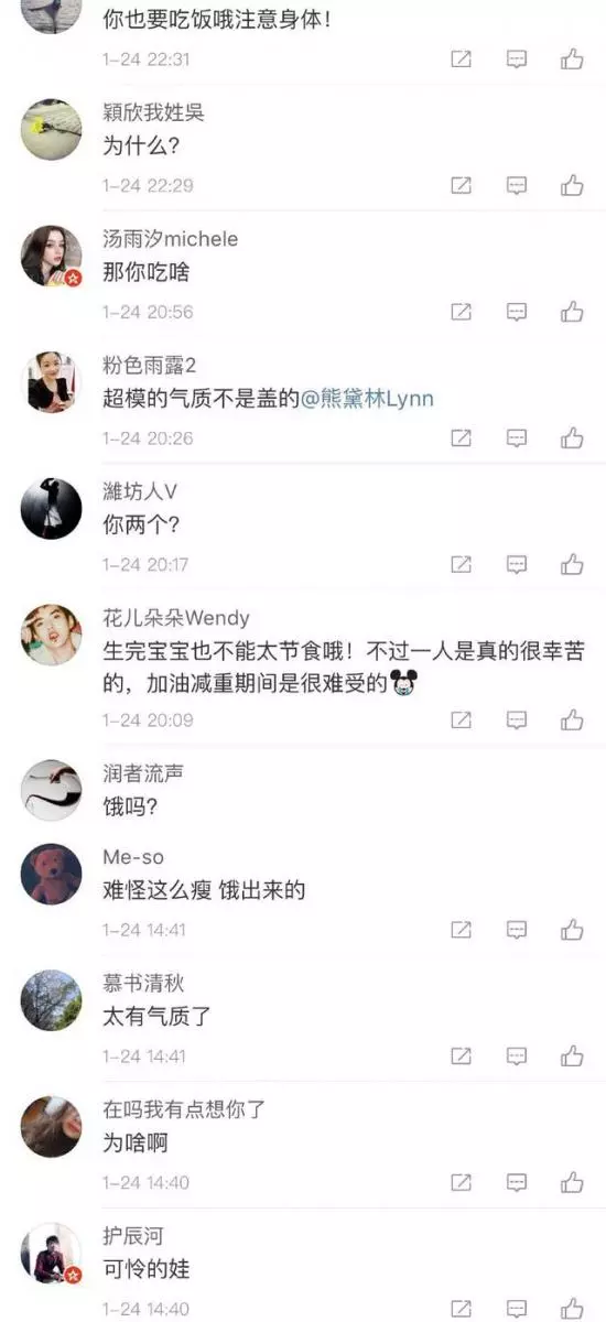 熊黛林為了減肥連午飯都不吃了,網友:這麼瘦都是餓出來的!