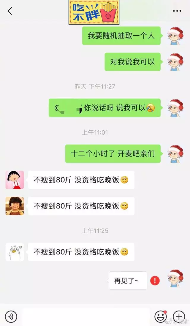 熊黛林為了減肥連午飯都不吃了,網友:這麼瘦都是餓出來的!