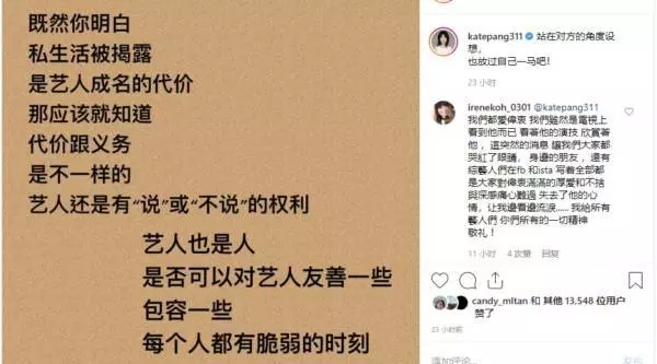 【希盟輸了】記者追訪胡佳琪惹爭議! 聊天記錄被公開,遭網民狠批 ! 藝人網紅髮文力挺 !