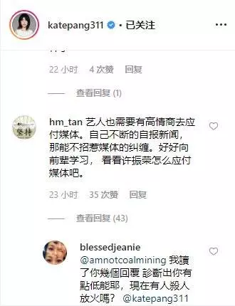 【希盟輸了】記者追訪胡佳琪惹爭議! 聊天記錄被公開,遭網民狠批 ! 藝人網紅髮文力挺 !