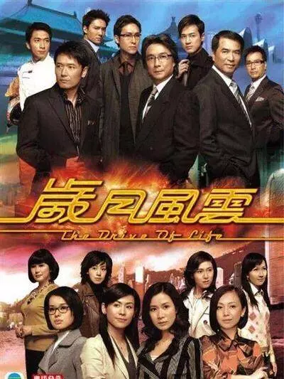 盤點千禧年後TVB經典合拍劇 他竟然幾乎每部都演出
